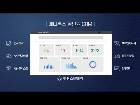 양압기 고객관리 전문 프로그램